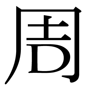 Diengo Chou Logo